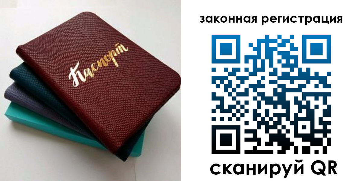 прописка регистрация в Октябрьском